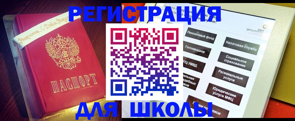 временная регистрация госуслуги в Балашихе
