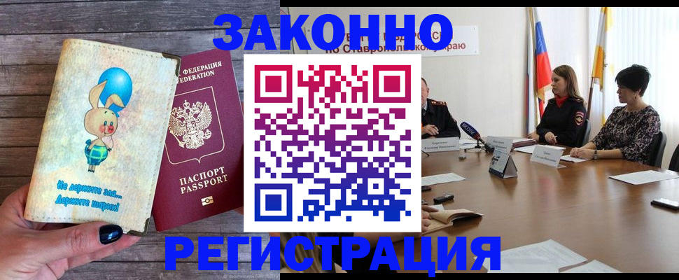 прописка для школы в Балашихе