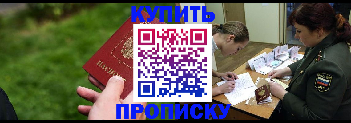 прописка иностранных граждан в Балашихе