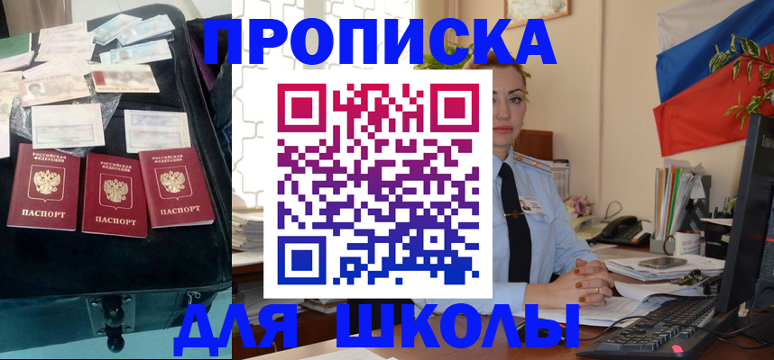 временная регистрация гарантия в Балашихе