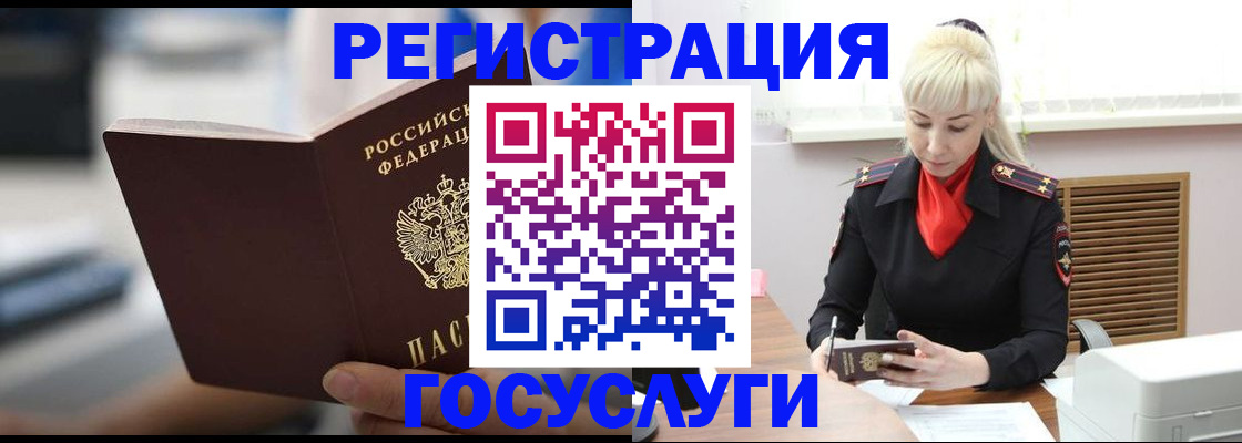 прописка в квартире в Балашихе